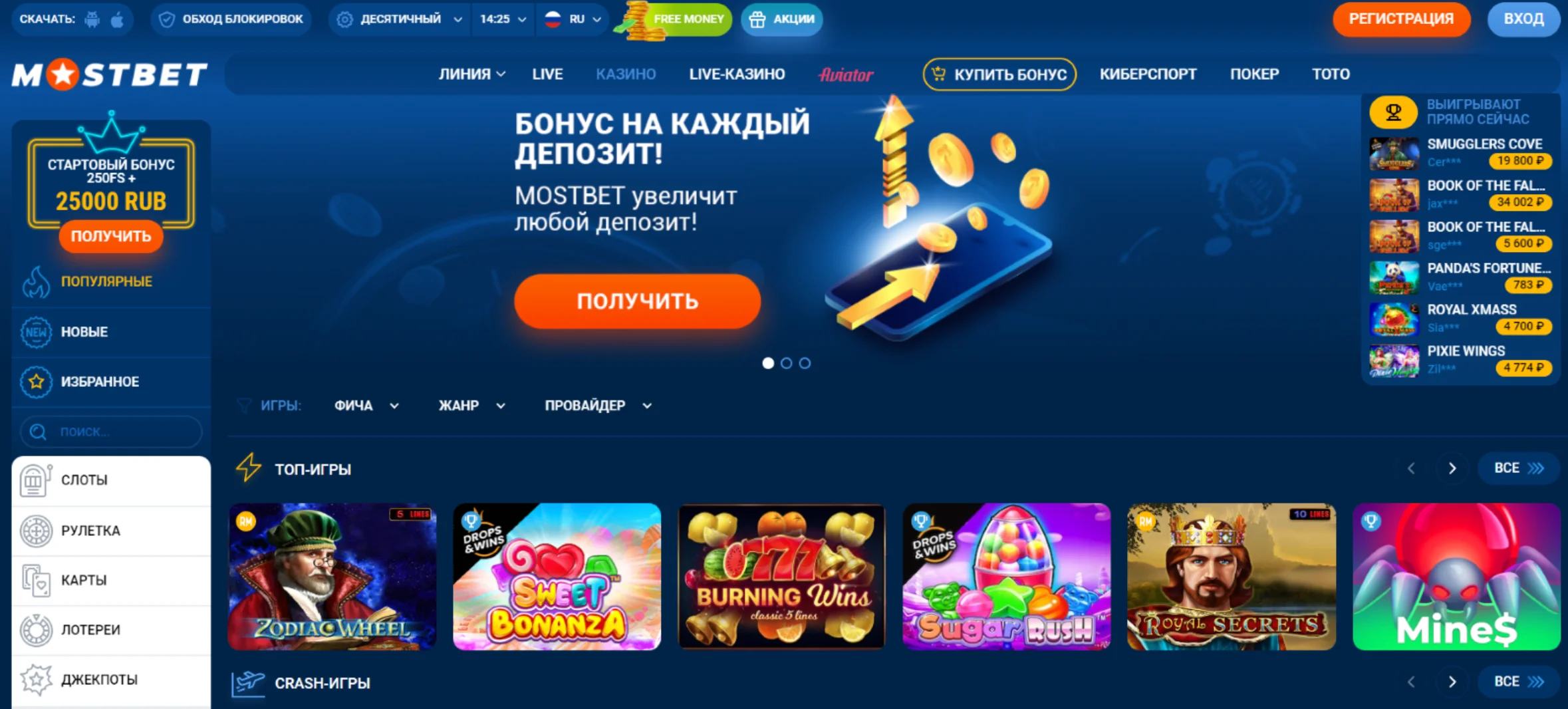 Официальный сайт Мостбет Mostbet официальный сайт